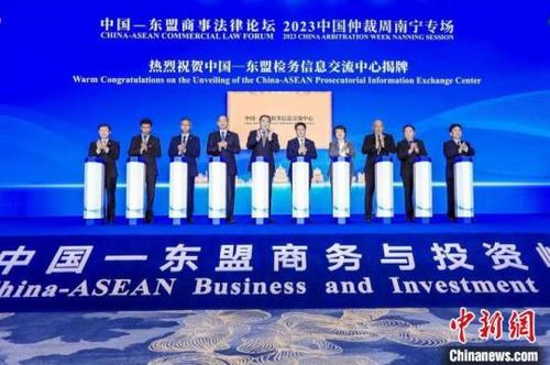 第20屆東博會見證中國—東盟檢務信息交流中心揭牌，助力企業(yè)跨國管理咨詢